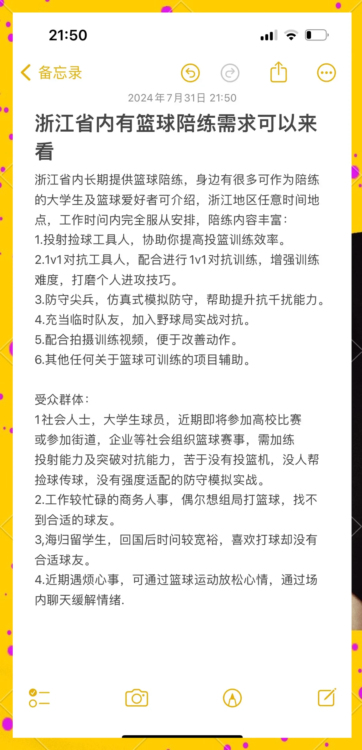 青少年篮球爱好者如何提高接球技巧?_1